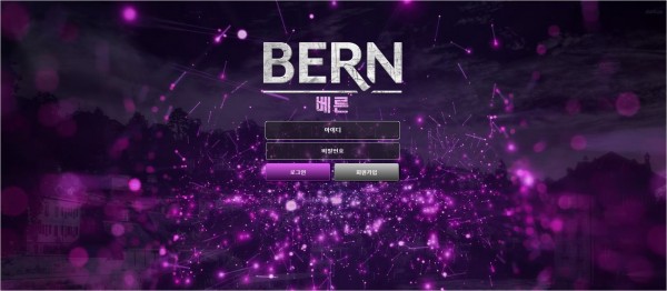 【토토사이트】베른 (BERN) br-2022.com