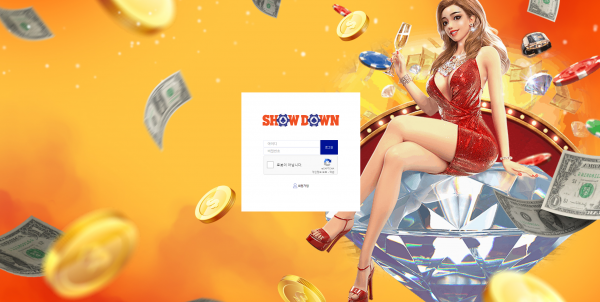 【토토사이트】쇼다운 (SHOW DOWN) sw080.com