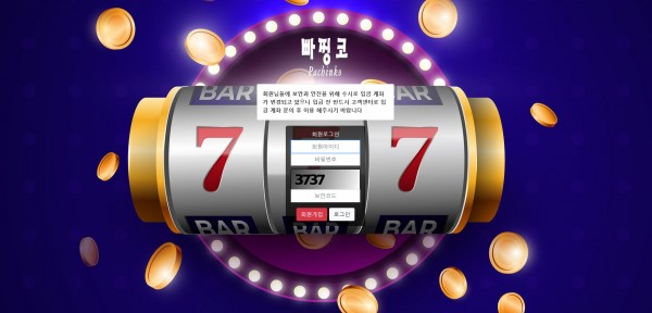 【토토사이트】빠찡코 (PACHINKO) tc-777.com