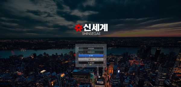 【토토사이트】신세계 (SHINSEGAE) ssg1004.com