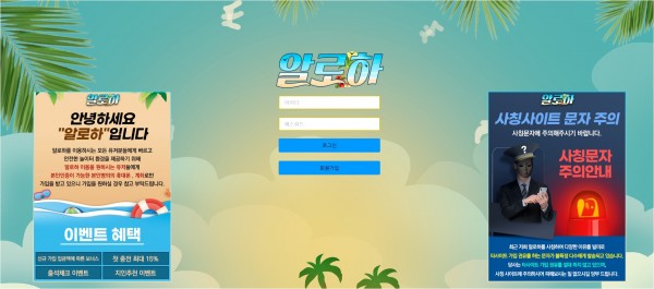 【토토사이트】알로하 vt-cr.com