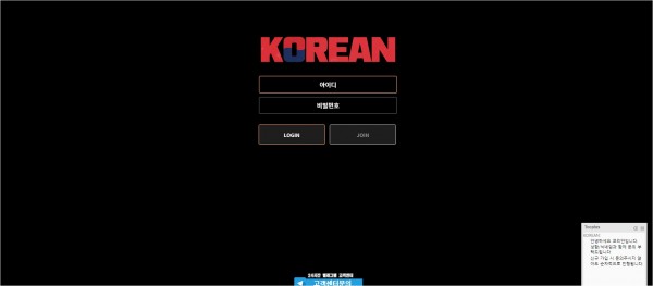 【토토사이트】코리안 (KOREAN) kor-7978.com