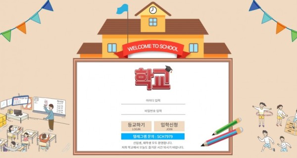 【토토사이트】학교 hc-go.com