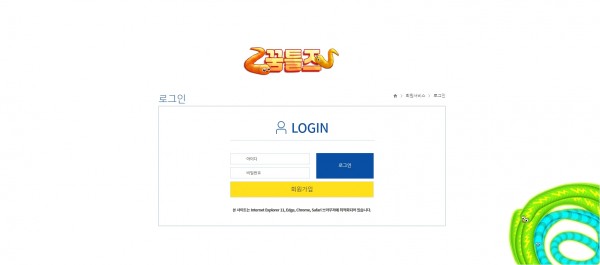 【토토사이트】꿈틀즈 power-333.com