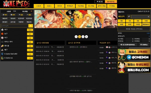 【토토사이트】원피스 (ONEPIECE) onep-sss.com