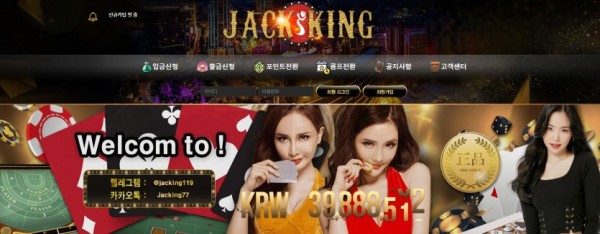 【토토사이트】잭킹 (JACKKING) jking-04.com