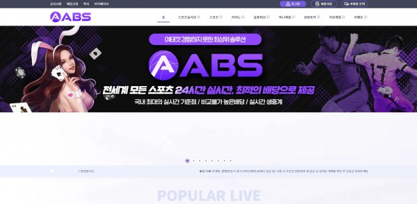 【토토사이트】에이비에스 (ABS) abs-11.com