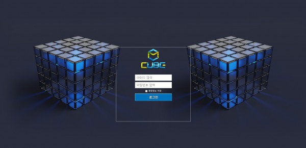 【토토사이트】큐브 (CUBE) cb-666.com