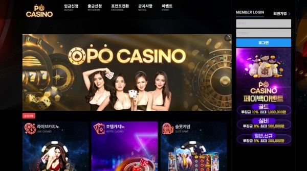 【토토사이트】포카지노 (PO CASINO) bestplay-22.com