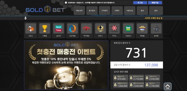 【토토사이트】골드벳 (GOLDBET) gbet-003.com