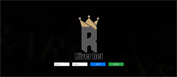 【토토사이트】리버벳 (RIVER BET) river888.com