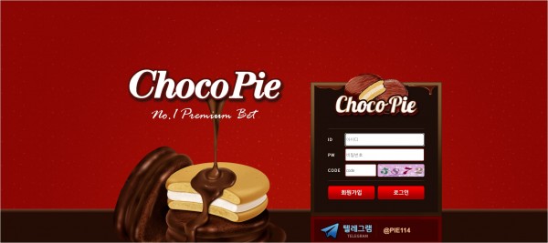 【토토사이트】초코파이 (CHOCOPIE) pie-ap.com