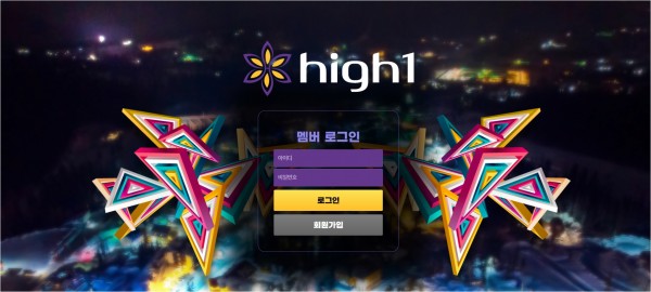 【토토사이트】하이원 (HIGH1) xn--1-b56flqp85b.com