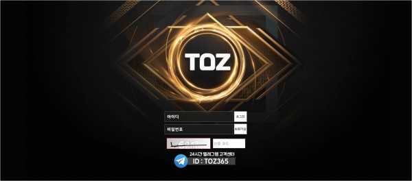 【토토사이트】토즈 (TOZ) to433.com