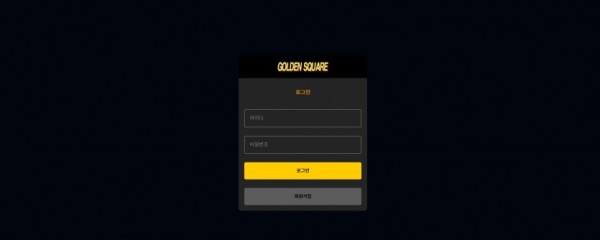 【토토사이트】골든스퀘어 (GOLDEN SQUARE) gos333.com