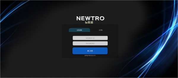 【토토사이트】뉴트로 (NEWTRO) tro77.com