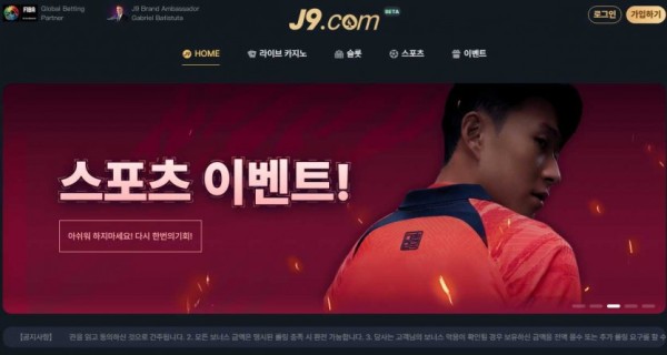 【토토사이트】제이나인 J9 j9co.com