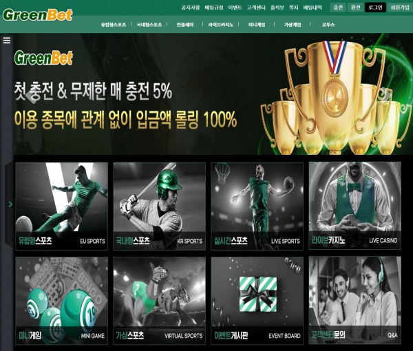 【토토사이트】그린벳 (GREEN BET) gr-bet365.com