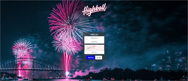 【토토사이트】하이볼 (HIGHBALL) hb-70.com