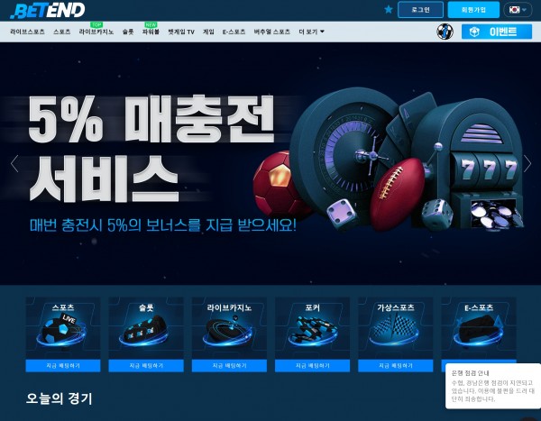 【토토사이트】벳엔드 (BETEND) betend.io