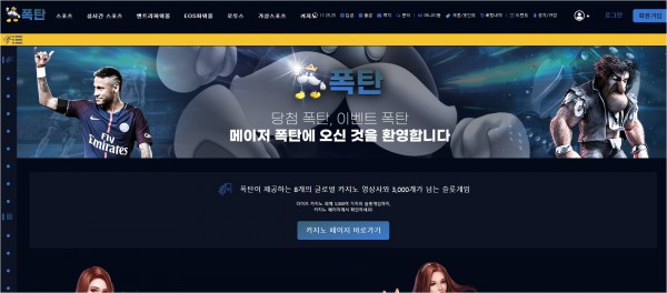 【토토사이트】폭탄 ptpt-11.com