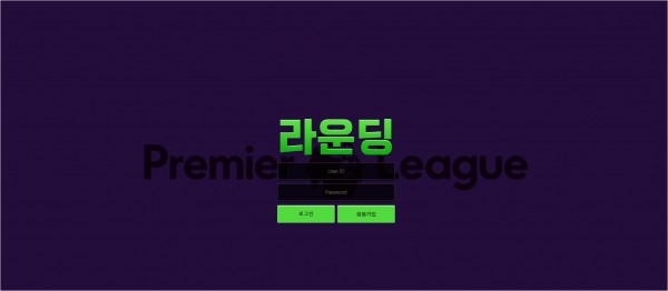 【토토사이트】라운딩 rd7979.com