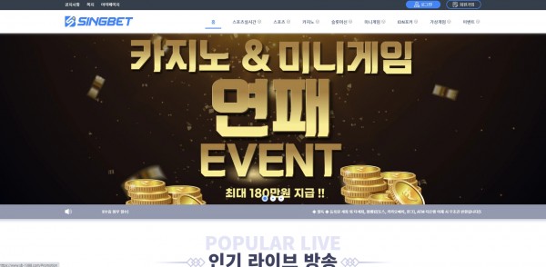 【토토사이트】씽벳 (SINGBET) sb-1388.com