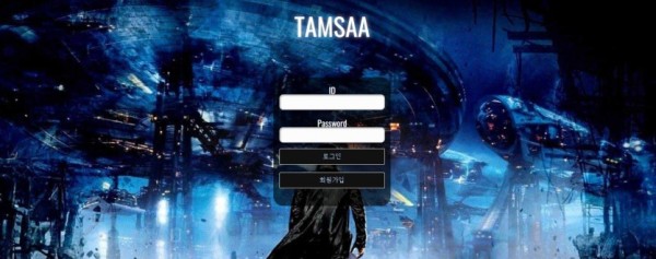 【토토사이트】탐사 (TAMSAA) tam-yoo.com