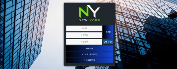 【토토사이트】뉴욕 (NY) ny-201.com