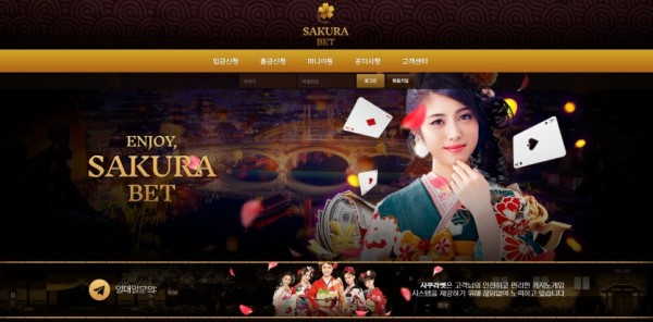 【토토사이트】사쿠라벳 (SAKURA BET) sev77.com