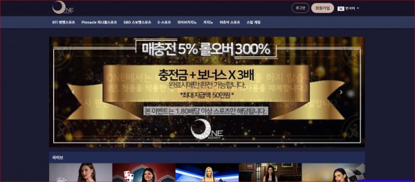 【토토사이트】원에이젠시 (ONEAGENCY) 1oneag.com