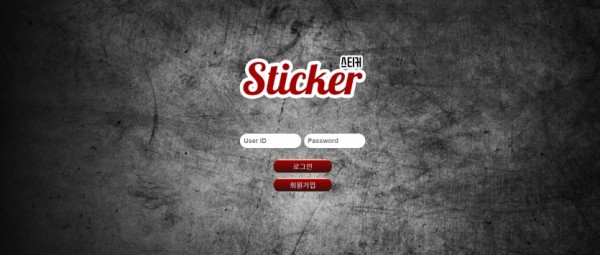 【토토사이트】스티커 (STICKER) stk-game.com