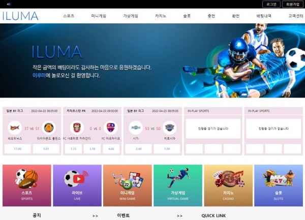 【토토사이트】이루마벳 (ILUMA) iluma-1001.com