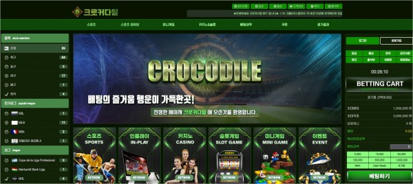 【토토사이트】크로커다일 (CROCODILE) cc-bet.com