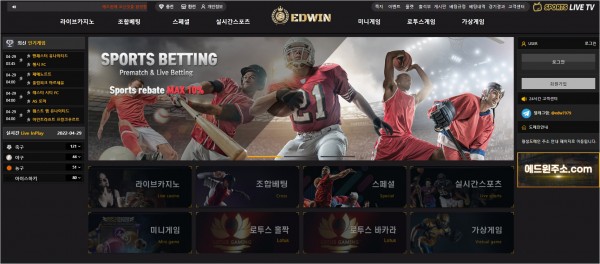 【토토사이트】에드윈 (EDWIN) edwin1.com