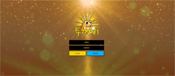 【토토사이트】두꺼비 dd-2022.com