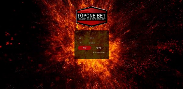 【토토사이트】탑원벳 (TOPONEBET) top-5882.com