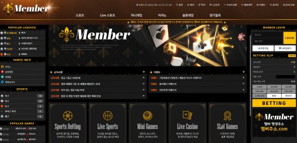 【토토사이트】멤버 (MEMBER) mem-123.com