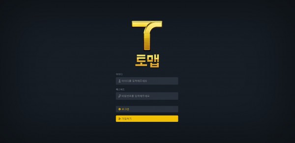 【토토사이트】토맵 (TOMAP) tm-1111.com