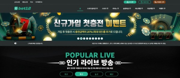 【토토사이트】벳12 (BET12) bet-12.net