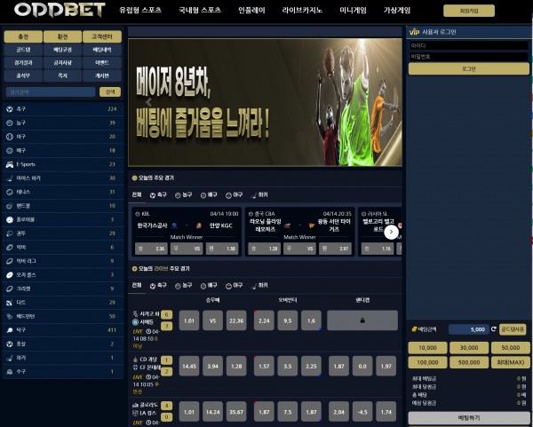 【토토사이트】오드벳 (ODDBET) odd-2022.com