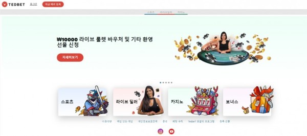 【토토사이트】테드벳 (TEDBET) tedbet.com