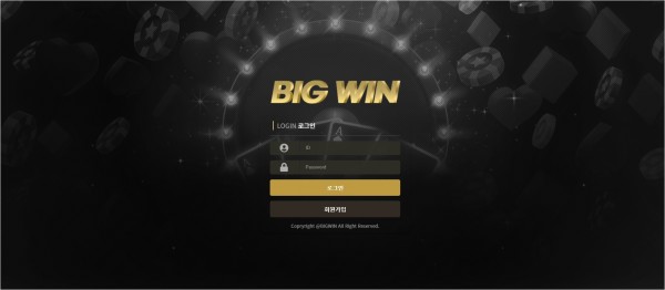 【토토사이트】빅윈 (BIG WIN) bigw-11.com