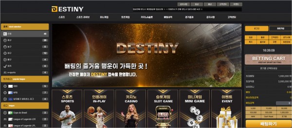 【토토사이트】데스티니 (DESTINY) des-11.com