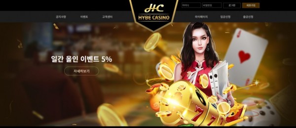 【토토사이트】하이브카지노 (HYBE CASINO) hgo48.com