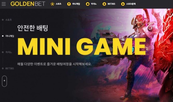 【토토사이트】골든벳 (GOLDENBET) gdbet-00.com