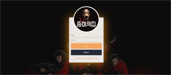 【토토사이트】종이의집 jo-777.com