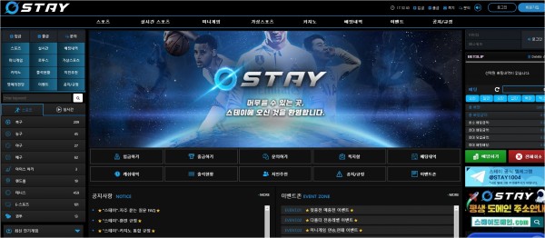 【토토사이트】스테이 (STAY) stay-7259.com