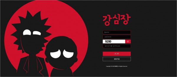 【토토사이트】강심장 stel-1.com