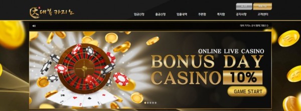 【토토사이트】대복카지노 bokca79.com